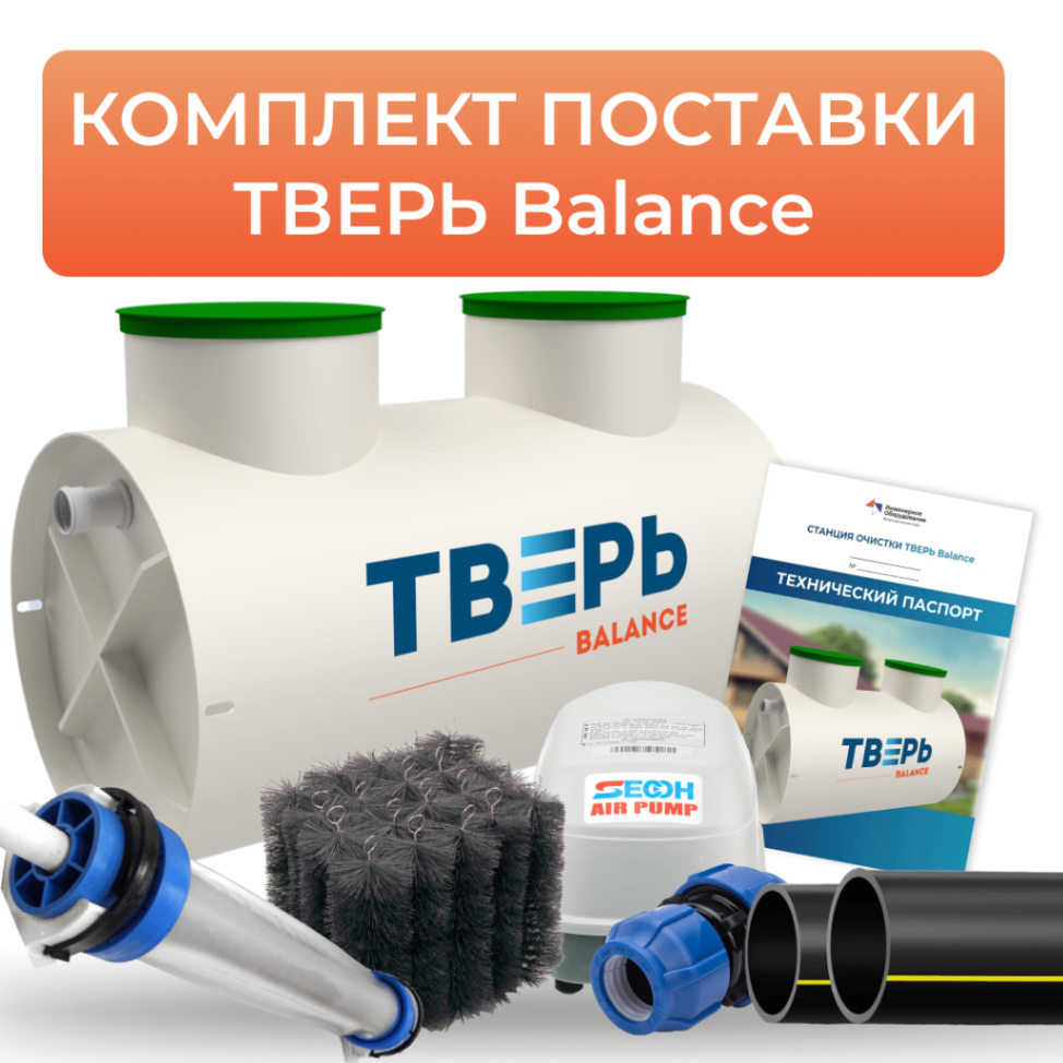 Комплектация